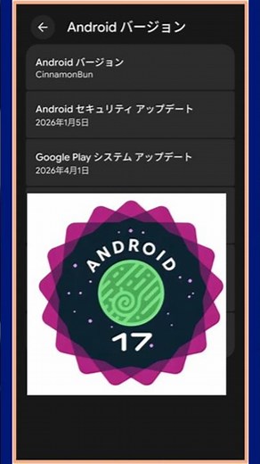 [Android 17] [Pixel] Change the shortcut for the Google search bar #smartphone #Pixel #android17