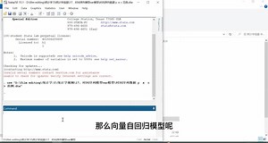 时间序列模型-VAR模型stata建模详细步骤