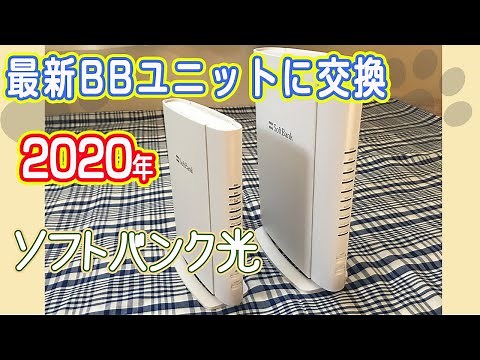 Episode 7: I updated my SoftBank Hikari wireless LAN to the latest version. ☆SoftBank Hikari☆Hika...