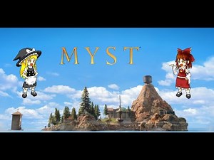 【ゆっくり解説】 MYST 2021 Oculus 【part1】