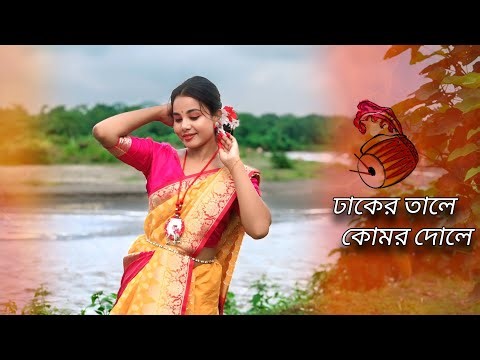 Dhaker Tale Komor Dole | ঢাকের তালে কোমর দোলে| Durga Puja Dance| Tithi's world