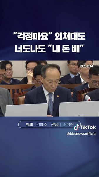 새마을금고 이용 증가와 뱅크런 우려