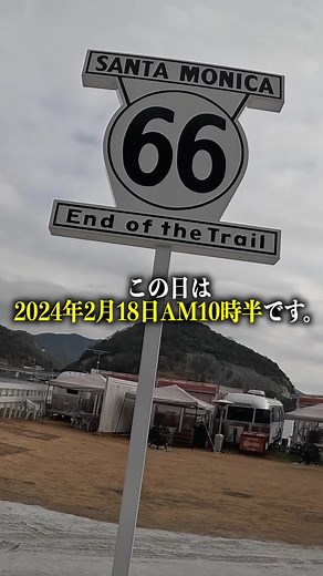 アメリカ横断の奇跡！ガンプ鈴木とルート66の旅