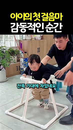 A heartwarming moment as baby takes their first steps