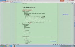 手机安卓逆向0基础百集教程 第4课 Android开发工具配置与使用