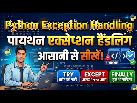 ✅ Python Exception Handling Tutorial in Hindi | Error Handling आसान भाषा में