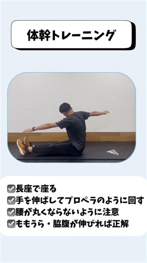 #すべり症 #腰椎分離症