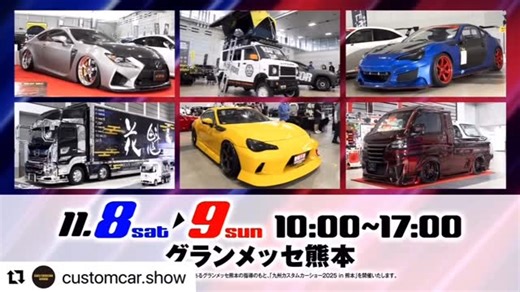 RAPTORJAPAN 福岡 on Instagram: "今年もやってきました😊 九州カスタムカーショーin熊本 RAPTOR JAPANも出展致しますよ🤗 今年のラプタージャパンブースにはラプターライナー施工代理店が6社集結‼️ どんなカスタム車を持ってくるかはグランメッセ熊本に足を運んでのお楽しみ🫣 11月8.9日に沢山のお客様とお会いできる事が楽しみです😊 #ラプターライナー #九州カスタムカーショー熊本 #カスタムカー #オフロード #くるます好きな人と繋がりたい"