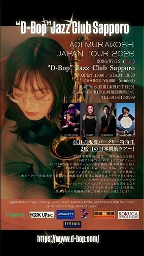 ▶Aoi Murakoshi Japan Tour 2026 Live At “D-Bop”Jazz Club Sapporo #jazz #ジャズ #札幌ジャズ #村越葵