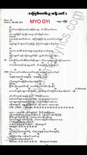MYO GYI Chord Guitar and Lyrics | Easy Guitar Chord for Myanmar Songs