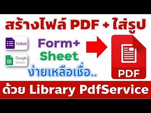 EP01 Create PDF files with images using the PdfService Library. It doesn't get any easier than this.