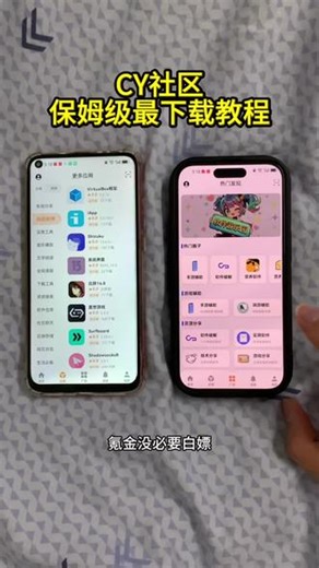 《奇迹的梦》CY社区最新版下载教程，CY社区下载教程，CY社区安卓苹果怎么下载#cy社区下载 #cy社区 #cy社区怎么下载 #cy社区怎么获取 #游戏推荐