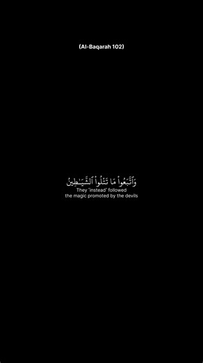 Surah Al-Baqarah (102) Recitation by Omar Hisham Al Arabi