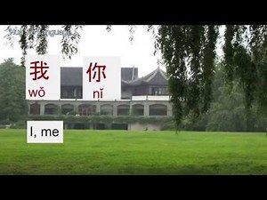 HSK1-Basic 150 Mandarin Chinese words (part 3/4) | Hua Jie Language