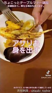 [How to eat shrimp neatly with the shell on (seafood paella)] A quick lesson in table manners