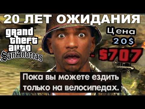 ONLY MASOCHISTS WILL PASS THIS GTA SA! - GTA: Price of Respect - Hard Mode Review