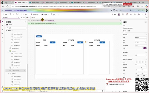 【Power Apps实例】审批应用逻辑精讲