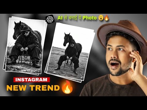 Instagram Trending Aura Farm Photo Editing Tutorial | ChatGPT Prompt | Aura Farm Photo Editing