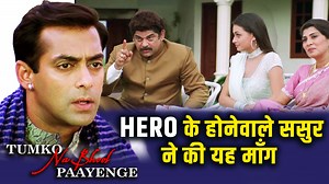 1.3M views · 52K reactions | HERO के होनेवाले ससुर में की यह माँग...