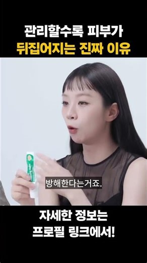 피부과 원장도 안 알려주는 피부 장벽 회복의 비밀 #피부장벽회복 #피부뒤집어짐 #독일밤 #마이크로바이옴 #스킨케어추천
