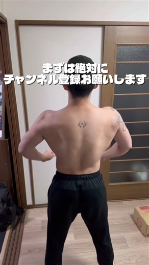 【バルクアップ】筋トレは基本が大事 #増量 #ダイエット #筋肥大 #筋肉 #fitness