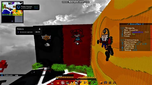 ip:by.moonbox.pw versions:1.16.5-1.21 mod: pulsevisuals.pro #PulseVisuals #pulsevisualsmedia #munboxsrv #boxpvp #бокспвп