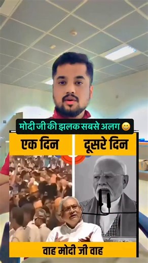The KADDU reacts | Modi’s statements are like today you’re not my friend next day oh you’re my friend, Hypocrisy at his best Narendra modi, Nitish kumar,... | Instagram