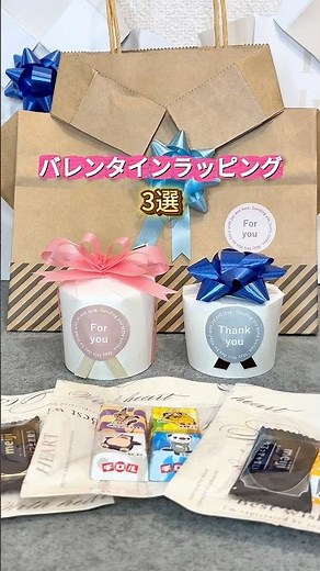 100均でかんたん！バレンタインラッピング3選#バレンタイン#簡単DIY#ダイソー#ラッピング#100均