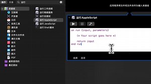 如何快速在访达中新建文件