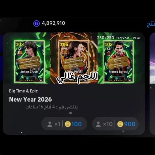عمي كلشي غالي - كونامي والمحتوى الإبداعي