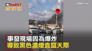 CTWANT 俄烏戰爭 / 克里米亞發電廠遇襲爆炸 俄官員證實：遭無人機攻擊
