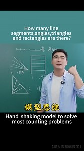 1.5K views · 16 reactions | Hand shaking model to solve most counting problem #education #thinking #maths #math #mathematics #pattern #calculation #counting | Test And Tutor | Facebook