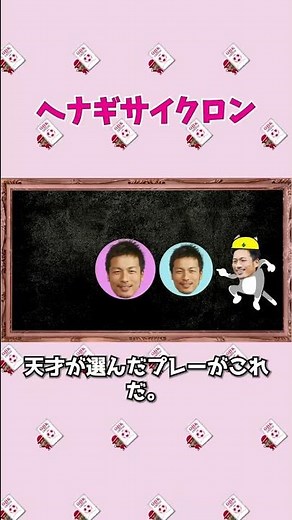 ワールドカップ日本代表柳沢敦のヘナギサイクロン