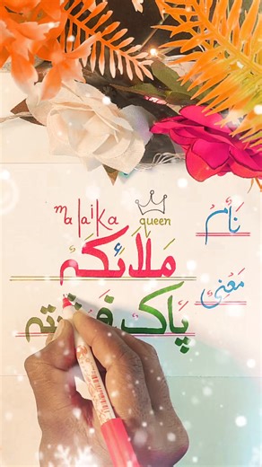 malaika name meaning 🤗🥰🤗##foryou #creatorsearchinsight #fypppppppppppppp