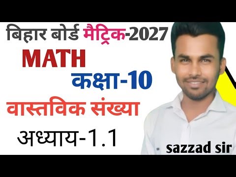 class 10th Math chapter 1 || NCERT Class 10th math exercise 1.1 || wastwik sankhiya chapter 1