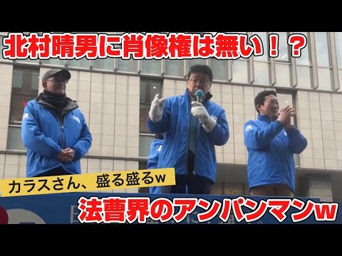 京都・四条烏丸に日本保守党が登場！！￼