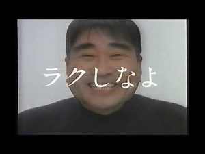 懐かしテレビCM（1998年） #sp03_20