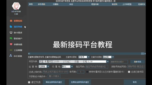 日常/注册/拉新/薅羊毛/椰码