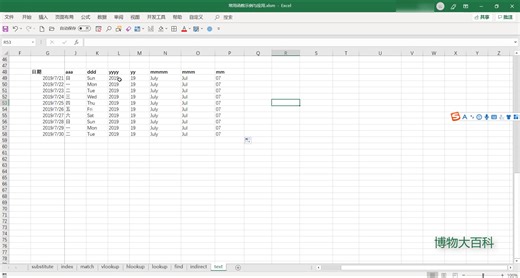 【Excel】—text函数日期时间格式