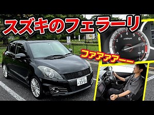 The previous Swift Sport ZC32S model was a godlike engine with a high-revving, click-and-play feel.