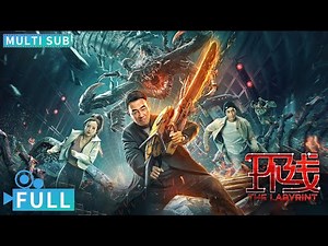 【Multi Sub】《环线/THE LABYRINT》陈小春大战地底怪物，生死逃亡致命一战丨#电影 #腾讯视频 #怪兽电影