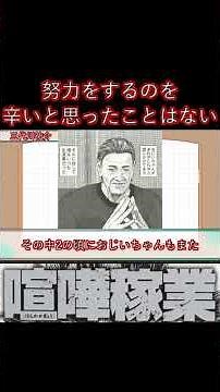 【喧嘩商売】三代川の半生 #漫画 #紹介 #解説 #喧嘩商売 #喧嘩稼業