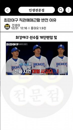 최강야구 직관예매근황 반전 이유