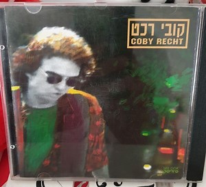 קובי רכט - Coby Recht