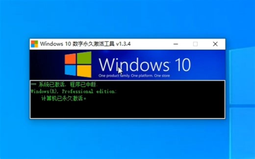 好用的windows 10 激活工具 ，开源，安全，免费，速收藏！！