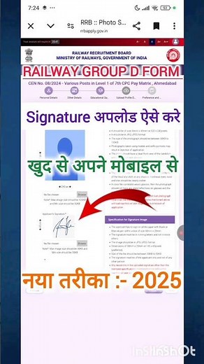 rrb group d form me signature upload kaise kare| rrb group d signature upload | rrb group d form