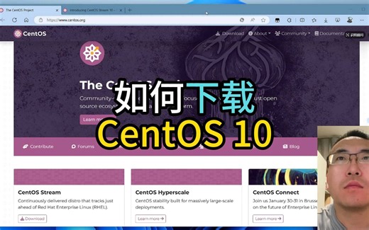 如何下载CentOS 10