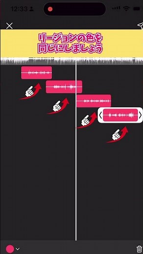 あたらしいnana リージョンとグループの使い方編