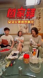 754K views · 5.1K reactions | 不管台前幕后，一家人就是要奇奇怪怪，可可爱爱藍 今天就带家人一起来看爆笑喜剧 #阖家辣！ #GSCMovies #ChilliLaughStory #梁咏琪 #郑中基 #吴君如 #EdanLui呂爵安 #Mirror | GSCMOVIES | Facebook