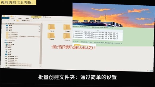 bat生成多个二级文件夹？批量创建文件夹bat？建多个文件夹从1到100怎么弄？